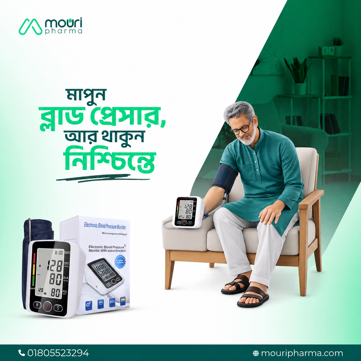 Omron Blood Pressure Monitor